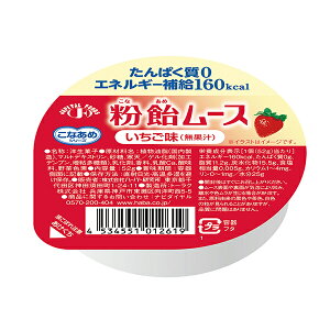 ハーバー 粉飴ムース いちご味 52g×24個【HABA 低たんぱく 腎臓病食 カロリー 補給】