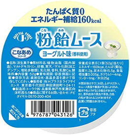 粉飴ムース　ヨーグルト味　52g×24個（1セット）【ハーバー】【送料無料】【介護食】【栄養補給】