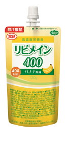 ヘルシーフード リピメイン400 バナナ風味120g×6 【介護食 栄養補給 高齢者 飲み物】