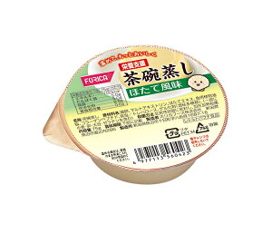 ホリカフーズ 栄養支援茶碗蒸し ほたて風味 75g×24個(1ケース)【介護食 高齢者】