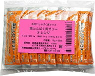 林兼産業 高たんぱく質ゼリー オレンジ風味 15g× 20本【たんぱく質補給 栄養補助食品】