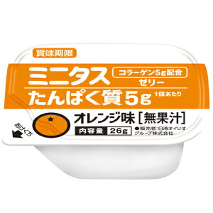日清オイリオ ミニタスたんぱく質ゼリー オレンジ味 25g×9個×8箱【栄養補助食 たんぱく質補給 高齢者】