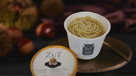 京都ZuTアイス 丹波栗モンブランアイスクリーム 90ml×6個 限定10セット