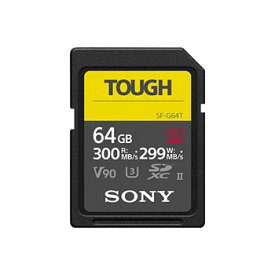 ソニー【SONY】64GB SDXC UHS-II メモリーカード Class10 TOUGH（タフ） SF-G64T★【SDメモリーカード】