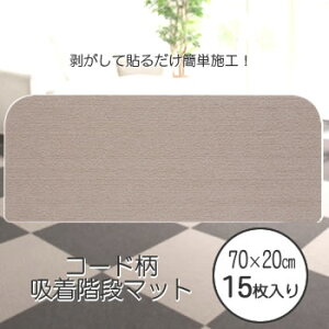 �c�W�g�~�y�K�i�}�b�g�z�R�[�h���z���K�i�}�b�g 70×20cm 1�p�b�N�i15�����j �x�[�W�� LS506-70K���y���F15���z