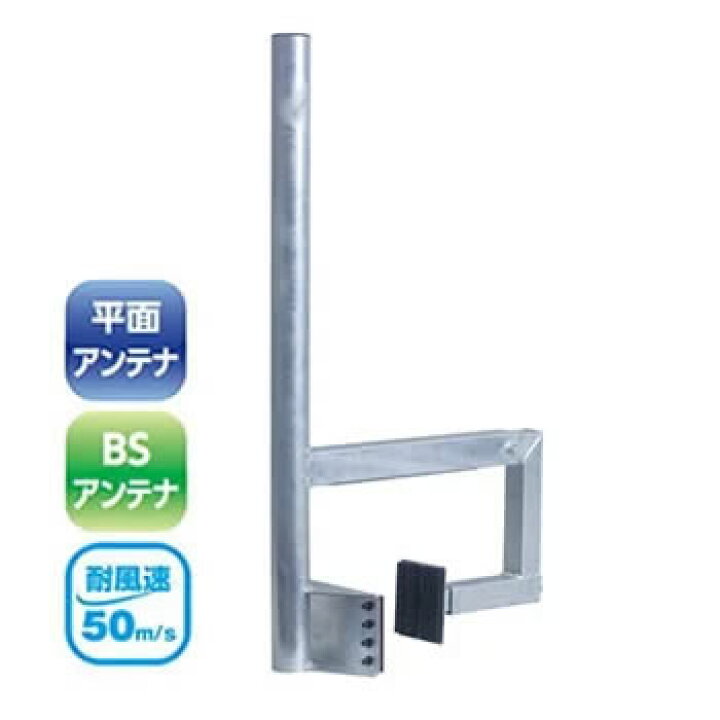 楽天市場】DXアンテナ【BC/CS用】ベランダ取付金具（コンクリート 
