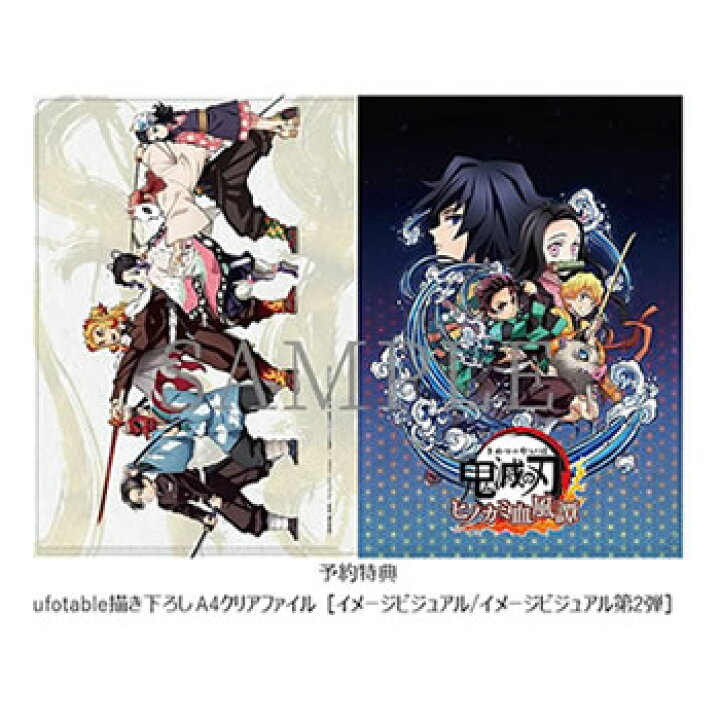 楽天市場 アニプレックス 初回生産特典icカードステッカー封入 Ps4 鬼滅の刃 ヒノカミ血風譚 通常版 Pljm 161 大人気アニメのゲーム化 日本橋chacha 楽天市場店