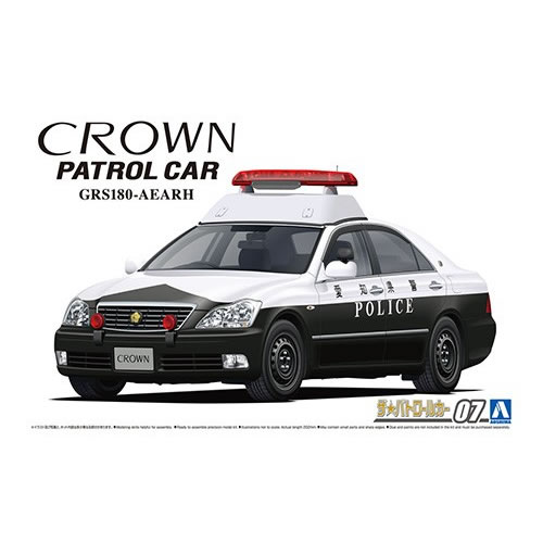 アオシマ1／24 トヨタ GRS180 クラウンパトロールカー 警ら用 ’05 H-4905083063330