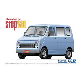 アオシマ【プラモデル】1／20 ザ・モデルカー No.74 ホンダ VA ライフ ステップバン ’74 H-4905083061695