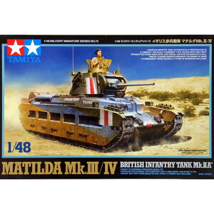 タミヤ【プラモデル】1/48 ミリタリーミニチュアシリーズ No.72 イギリス歩兵戦車 マチルダMk.III/IV H-4950344325726