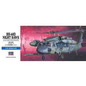1/72 D7 HH-60D iCgz[N