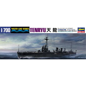ハセガワ【プラモデル】1／700 日本海軍 軽巡洋艦 天龍（完全リニューアル） H-4967834493575