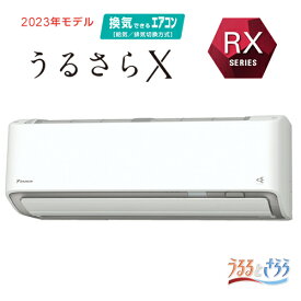 ダイキン【代引・日時指定不可】2.8k ルームエアコン うるさらX おもに10畳用 冷暖加湿 ホワイト S283ATRS-W★【2023年モデル うるるとさらら】