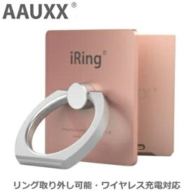 AAUXX【便利な着脱可能スマホリング】スマホリング iRing Link ROSE GOLD オークス アイリング リンク ローズゴールド IL-RG★【リングの取外しが可能 ワイヤレス充電対応】