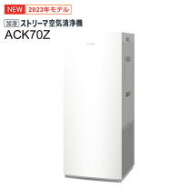 楽天市場】acz70s－w ダイキン 空気清浄機の通販