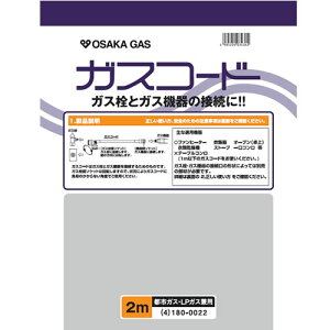 KXR[h 2.0m ssKXi13AjEvpKXiLPjp 180-0022 KXyKXƃKX@̐ڑɁzyz[XTCY7z