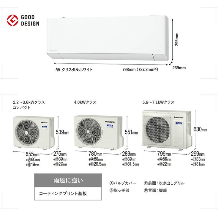 楽天市場】2.2k ルームエアコン エオリア EXシリーズ ナノイーX（48兆 
