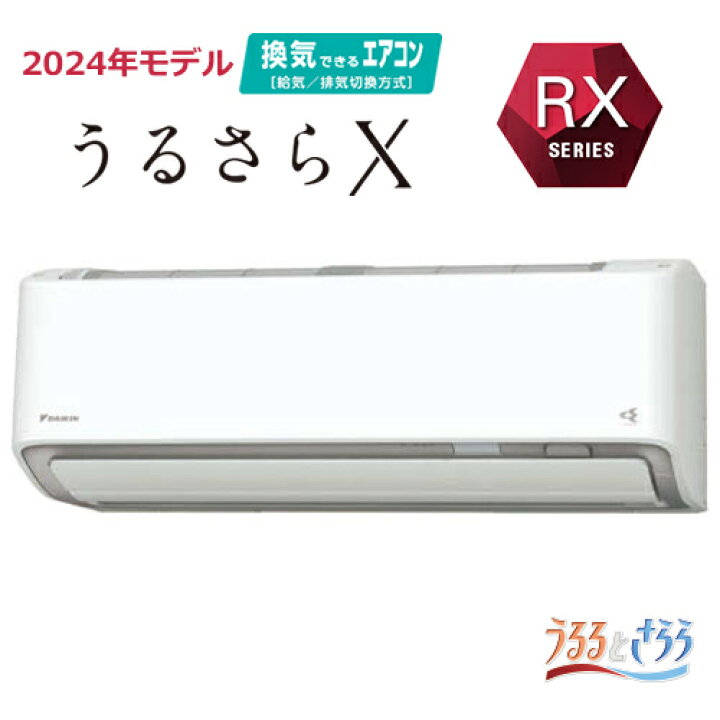 楽天市場】4.0k ルームエアコン うるさらX RXシリーズ 単200V おもに14 