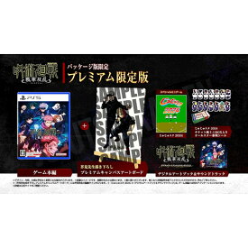 PS5版 呪術廻戦 戦華双乱 プレミアム限定版 ELJS-20056 バンダイナムコ【ゲームソフト】【早期購入封入特典：呪術高専1年生衣装セットDL番号】