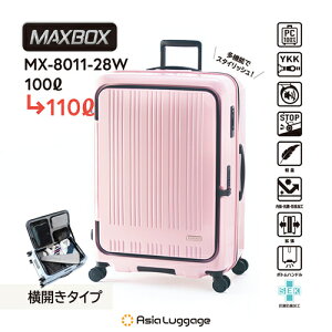 n[hL[ MAXBOX JtgI[v^CvipXesNj d4.9kg e100L110L MX-8011-28W-PK AWAEQ[WyוaőTCYzy10ȏ`ڈzd؂t 