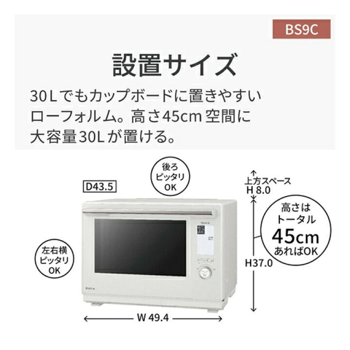 楽天市場】【当店なら5年延長保証加入が無料】30L スチームオーブン 