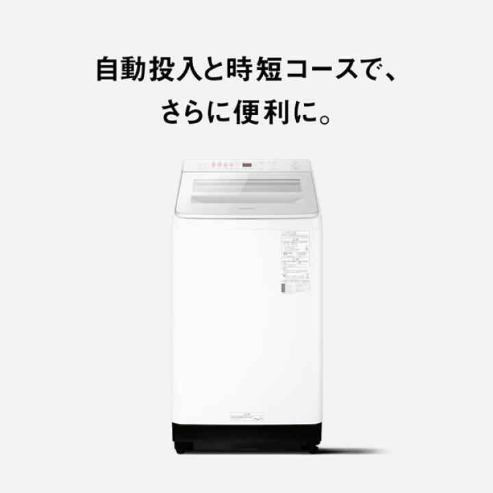 楽天市場】8.0kg 全自動洗濯機 ホワイト NA-FA8K3-W パナソニック【代 