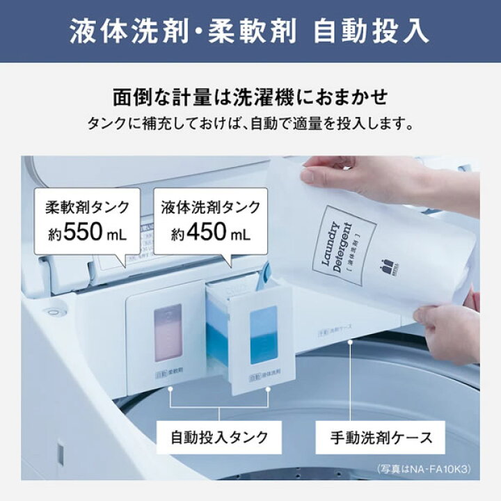 楽天市場】8.0kg 全自動洗濯機 ホワイト NA-FA8K3-W パナソニック【代 