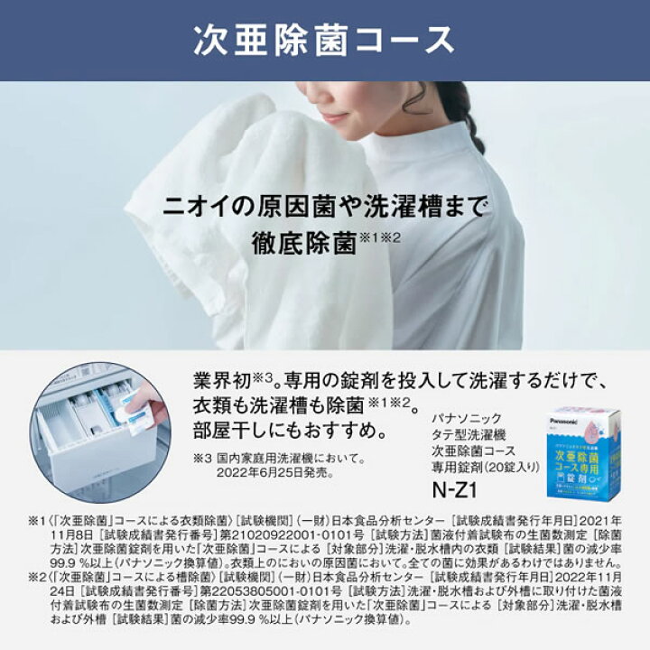 楽天市場】8.0kg 全自動洗濯機 ホワイト NA-FA8K3-W パナソニック【代 