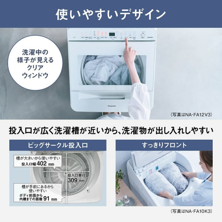 楽天市場】8.0kg 全自動洗濯機 ホワイト NA-FA8K3-W パナソニック【代 