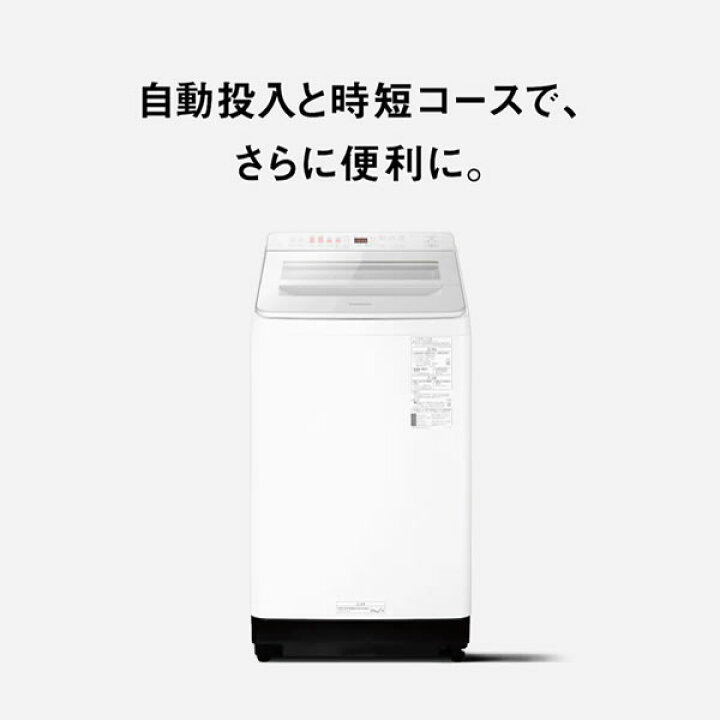 楽天市場】9.0kg 全自動洗濯機 ホワイト NA-FA9K3-W パナソニック【代 