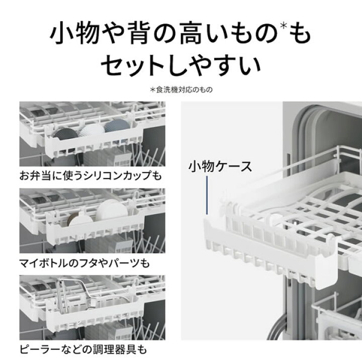 楽天市場】【当店なら7年延長保証加入が無料】食器洗い乾燥機 ホワイト 