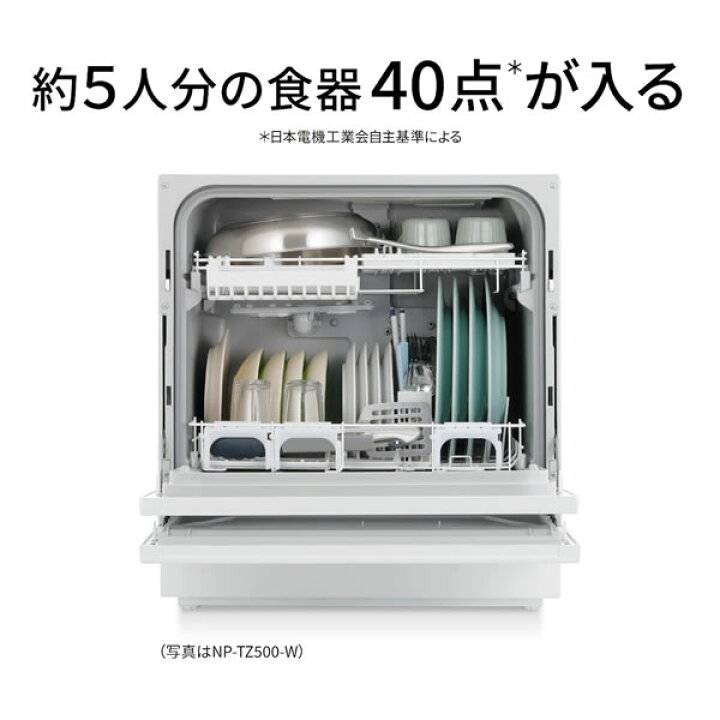 楽天市場】【当店なら7年延長保証加入が無料】食器洗い乾燥機 ホワイト 