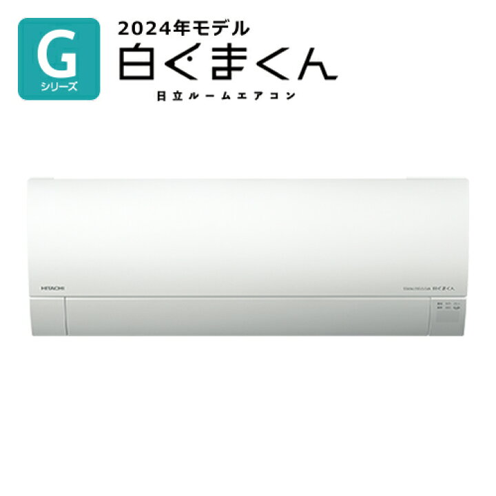 楽天市場】2.2k ルームエアコン 白くまくん Gシリーズ スターホワイト 
