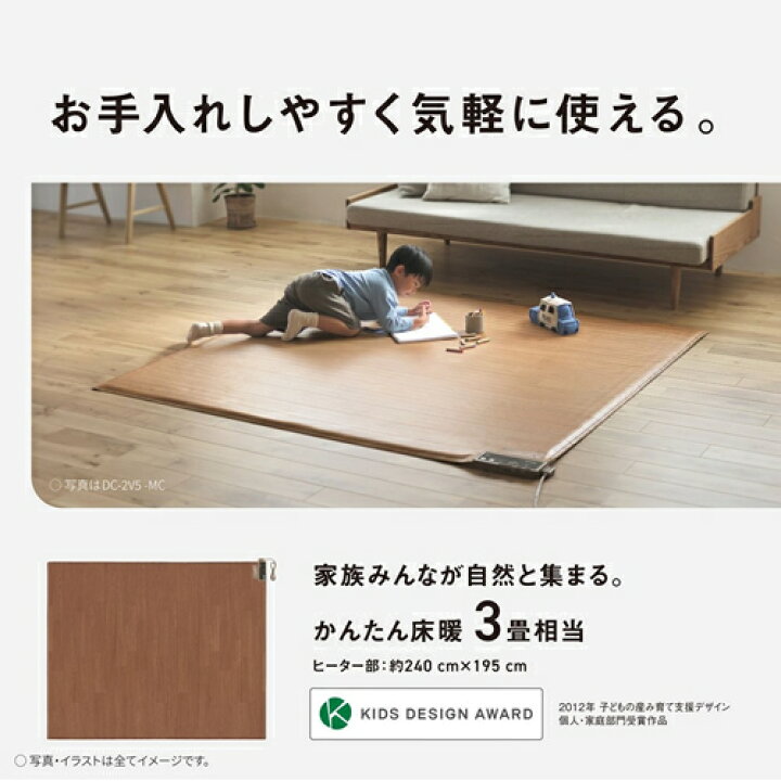 楽天市場】フローリング調ホットカーペット 3畳相当 ブラウン 単体 約 