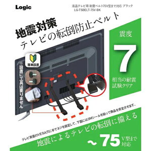 terp ϐkxg 75V^܂őΉ ubN nk΍ LG-TSBELT-75V-BK WbNyhЗpizykx7̑ϐkNAz