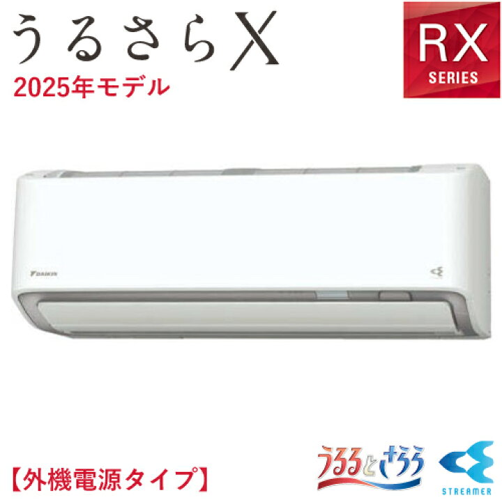 楽天市場】5.6k ルームエアコン うるさらX RXシリーズ 単相200V 