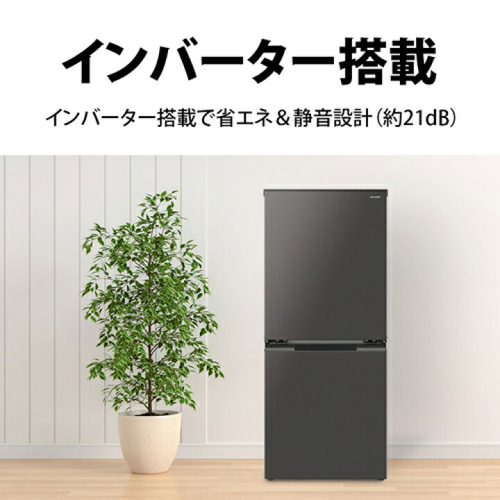 楽天市場】152L 2ドア冷蔵庫 マットダークグレー つけかえどっちもドア 