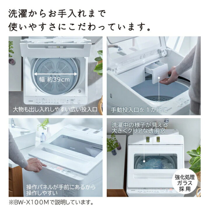 楽天市場】洗濯10kg 全自動洗濯機 ビートウォッシュ ホワイト 液体洗剤 