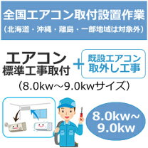 楽天市場】エアコン 工事費込み 39800円の通販