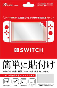 Switch�p�@�t���ی�t�B���� ���ȋz�� ANS-SW001 GA4573201413222 �A���T�[�y�Q�[�����Ӌ@��z�yNintendoSwitch�p�z