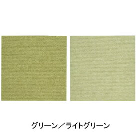おくだけ吸着 N．おくだけタイルマット 50枚組 OF-65 グリーン・ライトグリーン 各色25枚入り Li4973381159093 SANKO【サンコー】【25×25cm カットOK】
