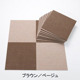 おくだけ吸着 N．おくだけタイルマット 20枚組 OF-60 ブラウン・ベージュ 各色10枚入り Li4973381161959 SANKO【サンコー】【25×25cm ハサミカットOK】