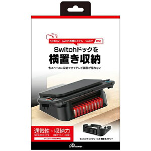 Switch�h�b�N�V���[�Y�p�@���u���X�^���h ANS-SW195BK GA4573201423214 �A���T�[�y�Q�[�����Ӌ@��z�yNintendoSwitch2�Ή��z�j���e���h�[�X�C�b�`