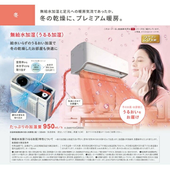 楽天市場】2.2k ルームエアコン うるさらX RXシリーズ ホワイト おもに 