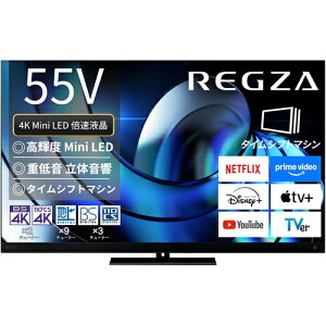 55V�^ �^�C���V�t�g�}�V������4K Mini LED�t�����O�U �t���e���r Z8�V���[�Y Z875R 55Z875R ���ŁyREGZA�z�y2025�N �n�C�O���[�h���f���z