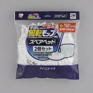 アイリスオーヤマ【IRIS】回転モップ手回しタイプ用スペアヘッドKMT-K42Pホワイト★【KMT-K42P】