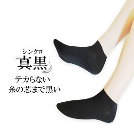楽天市場 黒靴下 まとめ買いの通販