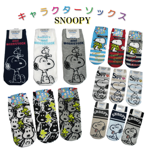 fB[X LN^[ \bNX 3Zbg SNOOPY C L Ԃ V[g Xj[J[ tg 킢 b Xk[s[ PEANUTS  DOG  N˂@23`25cm