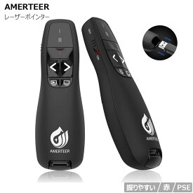 レーザーポインター 赤 ポインター パワーポイント リモコン ポインター レーザー AMERTEER 強力レーザーポインター パワーポイント遠隔操作リモコン プレゼンテーション用クリックポインター