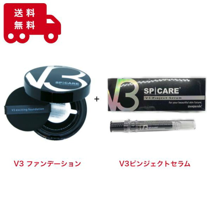 楽天市場】【人気セット 公式リーフレット付】スピケアV3 